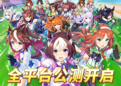 亚洲超人气大作《闪耀！优俊少女》今日全平台公测