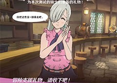 《七人传奇：光与暗之交战》官宣9月26日正式不删档上线