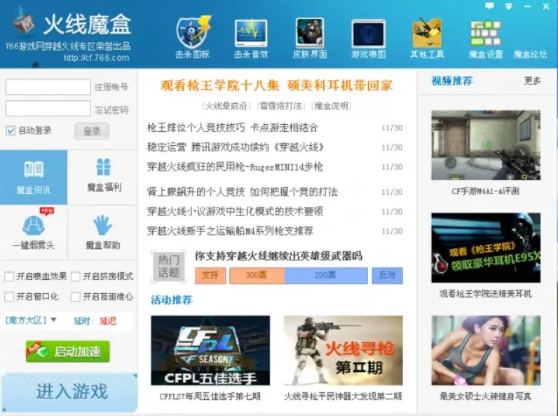 766火线魔盒的功能体现在哪些地方?