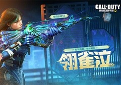 使命召唤新品来袭仙羽霓裳翎雀翱翔绝世双骄即将登场