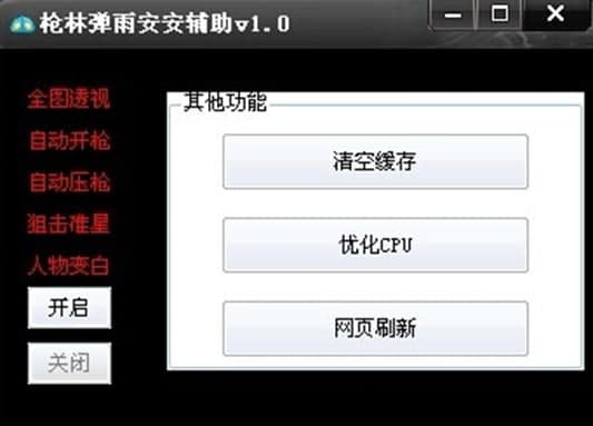 枪林弹雨安安辅助功能介绍