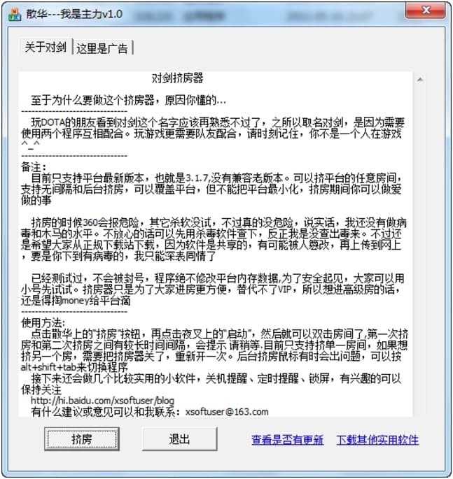 对剑挤房器的功能特点与使用方法详细介绍
