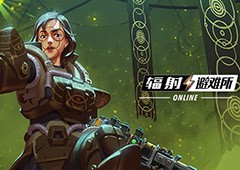 废土夏日狂热派对正式开启新英雄上线