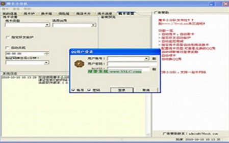 QQ魔法卡片辅助官方下载功能介绍