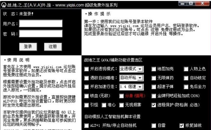 ava外挂官方下载功能介绍
