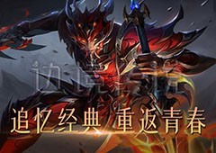 1比1复刻九城经典奇迹边境传说重拾青春