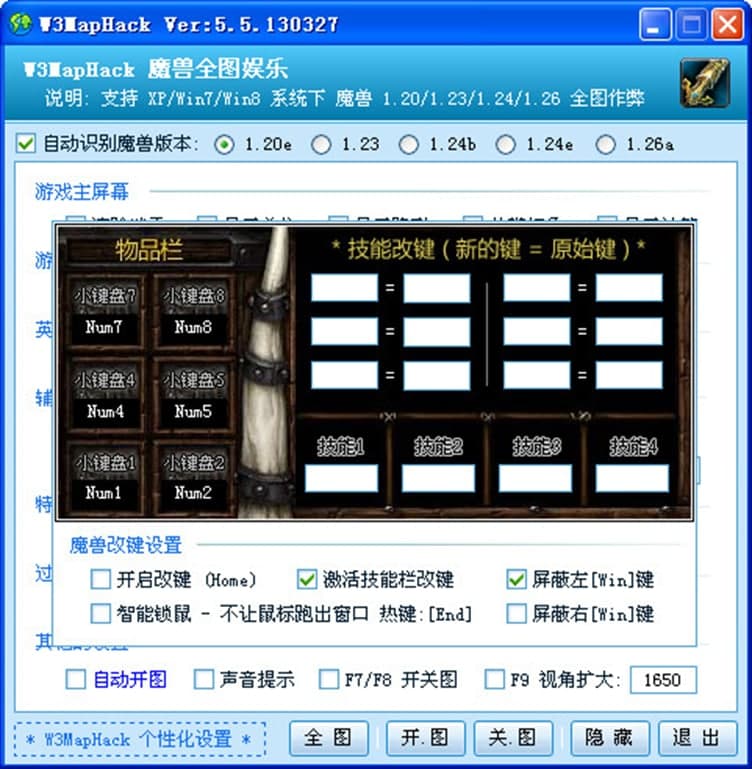 魔兽全图娱乐使用方法及功能介绍