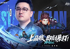 晶核公测的飞空艇已出发首发司机竟是笑笑孙亚龙
