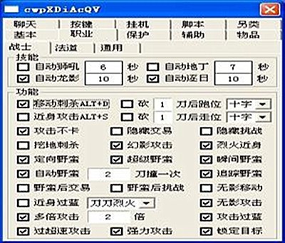 狂龙传奇辅助功能特色介绍
