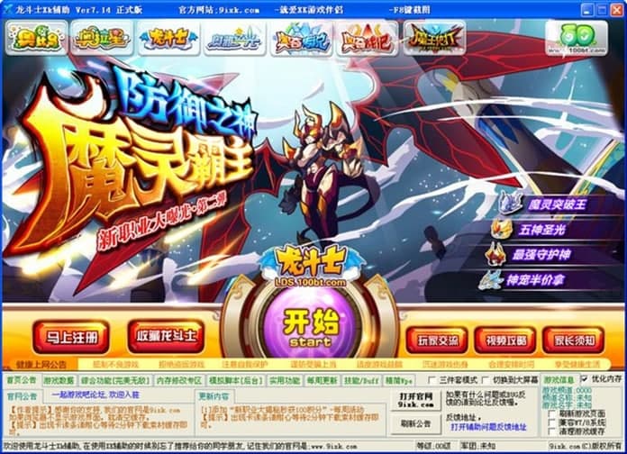 龙斗士XK辅助的使用方法与功能特征阐述