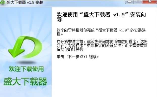 盛大下载器官方下载功能介绍