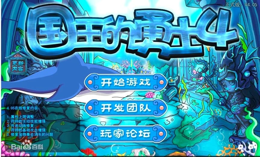 洛伊国王的勇士4全能辅助工具基本内容及功能特色介绍