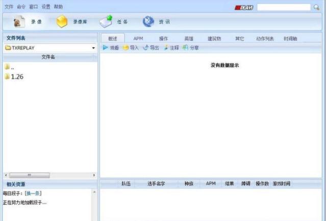 怎么使用魔兽apm