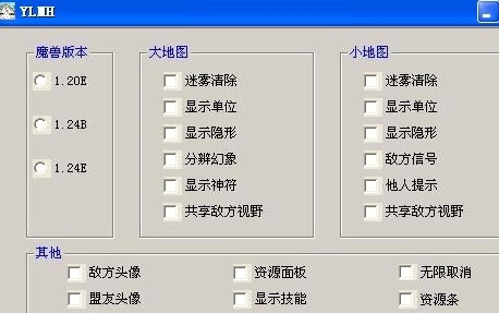魔兽地图功能介绍
