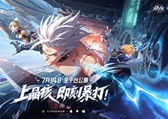 DNF嘉年华乏力的第N年3D版DNF《晶核》即将引暴7月14日！