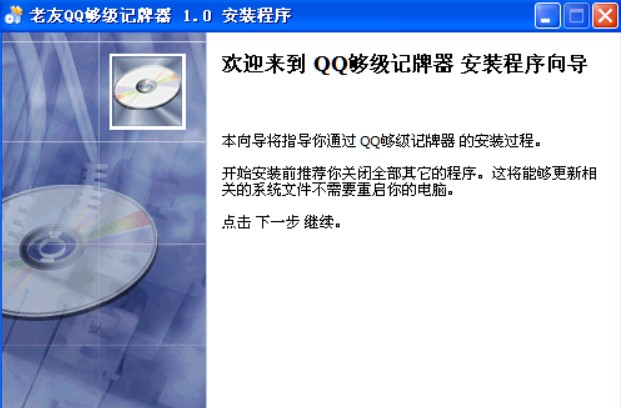 老友记牌器安装教程介绍