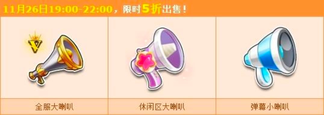 MagicQQ飞车刷喇叭工具基本内容及功能特点介绍