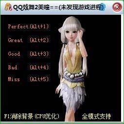 QQ炫舞2美瞳的软件特色与玩法模式介绍