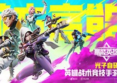 光子《高能英雄》手游曝光当英雄遇上战术竞技