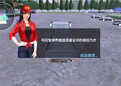 中国卡车之星怎么玩新手玩法介绍
