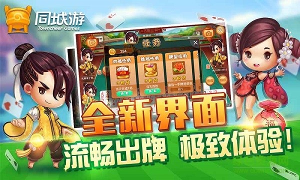 同城游大厅使用说明和更新方法