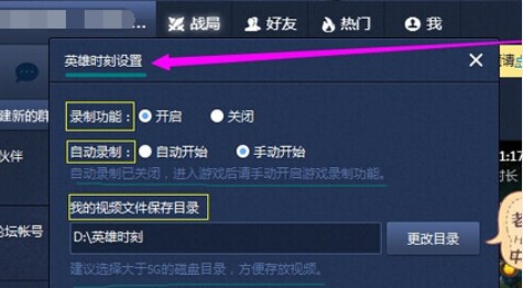 lol官方助手官方下载介绍与使用