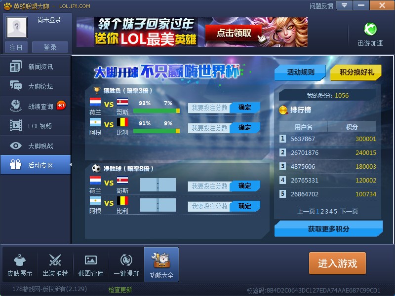 英雄联盟大脚插件功能介绍和使用说明