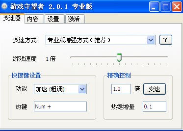 游戏守望者加速器详细功能介绍和常见问题解答