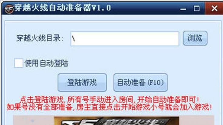 CF自动准备器功能介绍