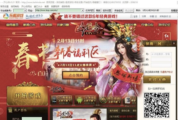 开心侠软件基本介绍