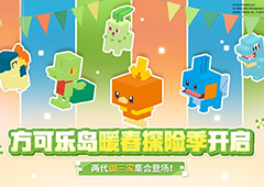 《宝可梦大探险》暖春探险季惊喜开启御三家伴同游