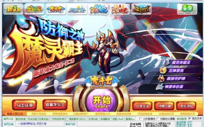 龙斗士XK辅助使用方法介绍
