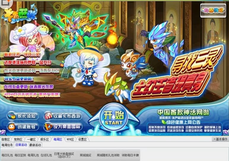 卡布西游魔鬼辅助软件介绍及软件功能