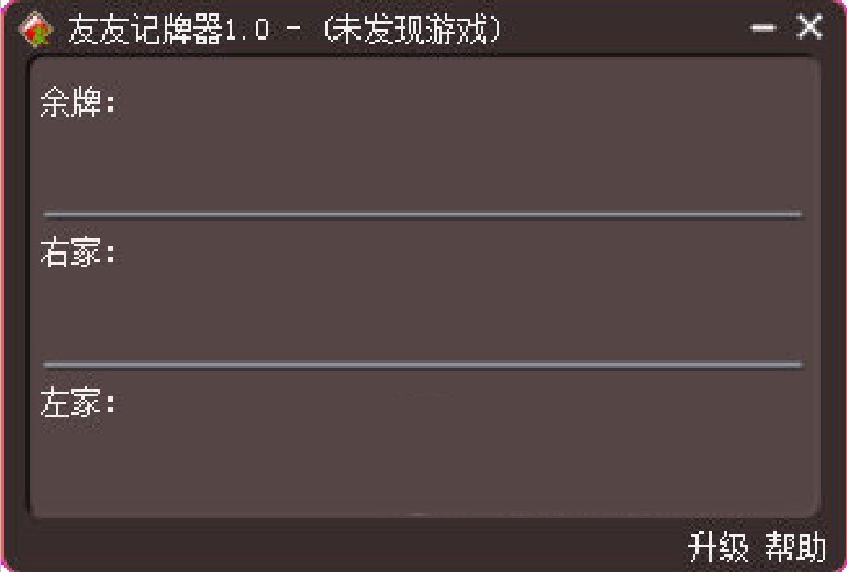 友友记牌器功能特色介绍
