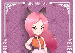 狼人杀狼美人花式操作智商不充值没法玩