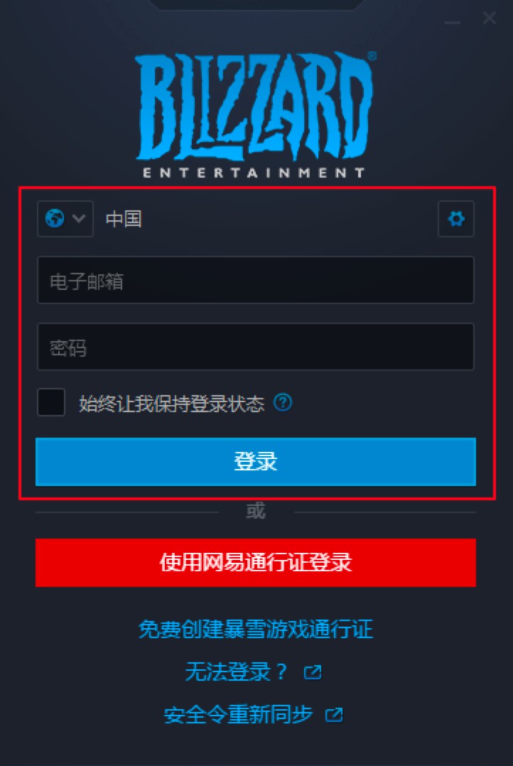暴雪游戏平台基本内容及平台特色详细介绍