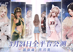 首个女性向3A手游火热来袭《以闪亮之名》将女生梦中生活呈现指尖