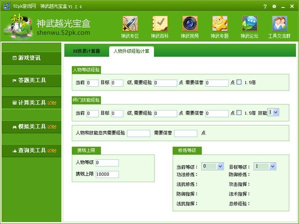 神武工具盒功能特色介绍