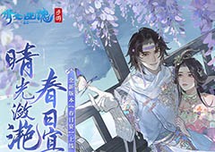 天地棋局赛事重磅回归！全新跨服分组名单出炉！