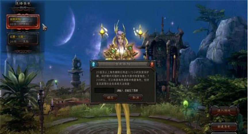 斗战神下载器特别提示及使用方法