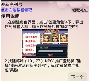 怎么使用梦幻西游工具箱