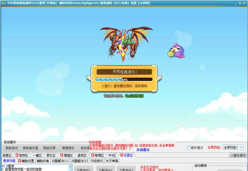卡布西游魔鬼辅助功能亮点介绍