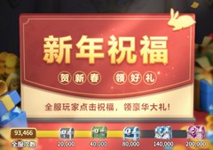 《指尖领主》喜迎新春携各种大礼恭贺新年！