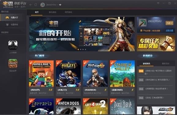 宅霸游戏在线平台使用介绍
