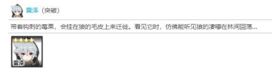 原神-钩钩果采集及分布位置