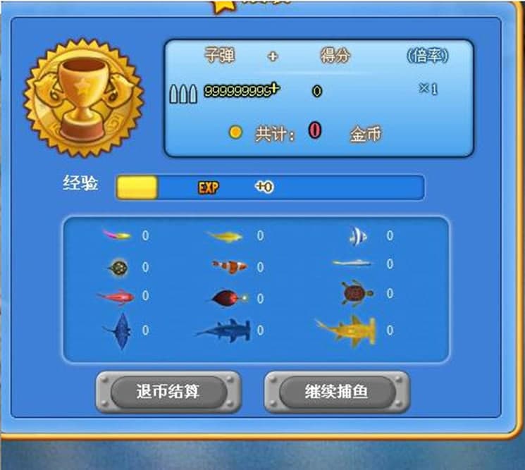 QQ捕鱼大亨秒杀辅助使用说明及功能介绍