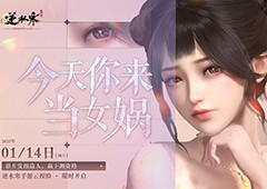 逆水寒手游智能云捏脸图像+打字捏脸智能程度超越人类