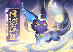 夜空兔影《神武4》手游兔年新春坐骑“月影逐星”即将上线！