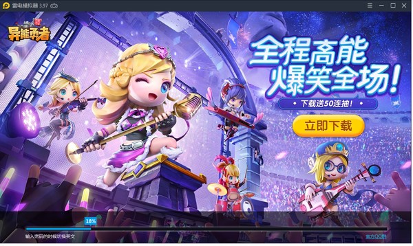 雷电手游助手功能特色介绍