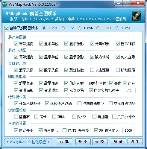 魔兽全图软件的特点功能详细介绍及免费下载